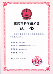 优质肉鹅健康养殖技术研究及示范推广.jpg