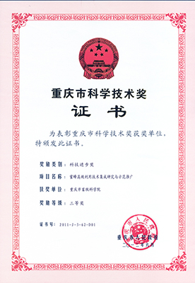 蜜蜂高效利用技术集成研究与示范推广.jpg